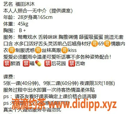 深圳楼凤-福田沐沐，甜美服务等你来享受！