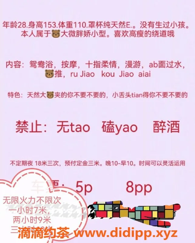 成都楼凤-成华区大奶妹婉宁，5P服务实惠体验