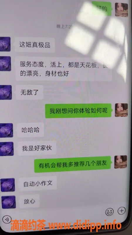 潍坊楼凤-潍坊高新区梦洁健身教练，服务超赞