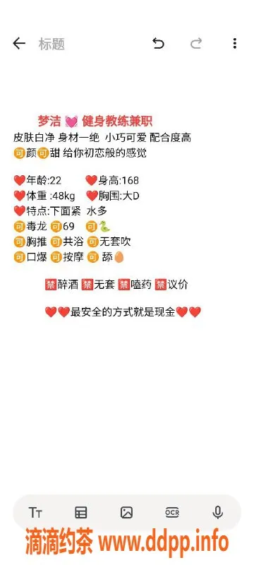 潍坊楼凤-潍坊高新区梦洁健身教练，服务超赞