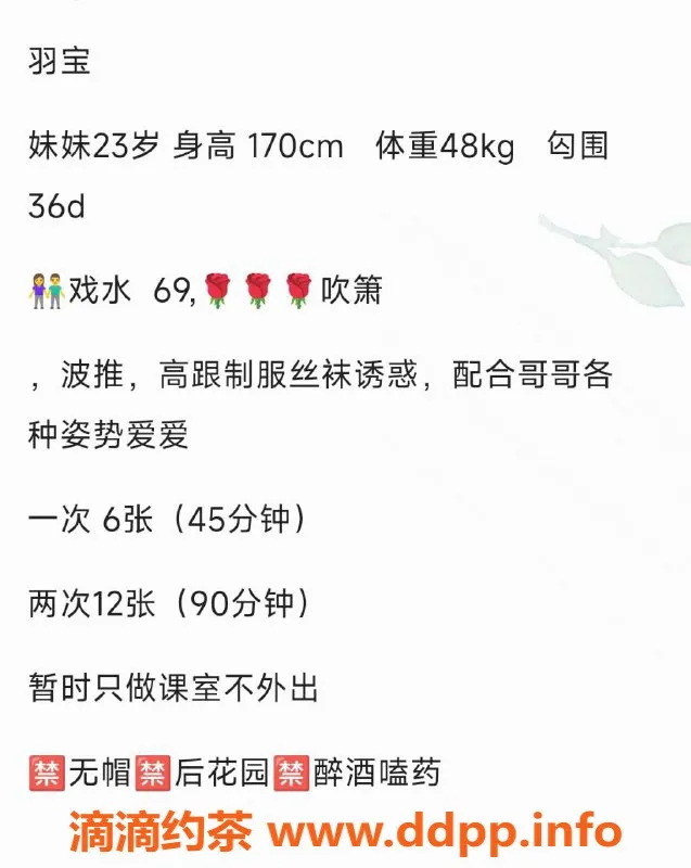 佛山楼凤-南海羽宝，600元视频验证服务等你来体验！