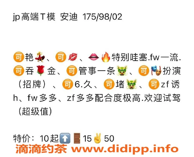 烟台楼凤-莱山优质妹子，项目多服务好