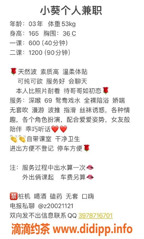 东莞楼凤-东莞寮步小葵，已视频验证，服务优质