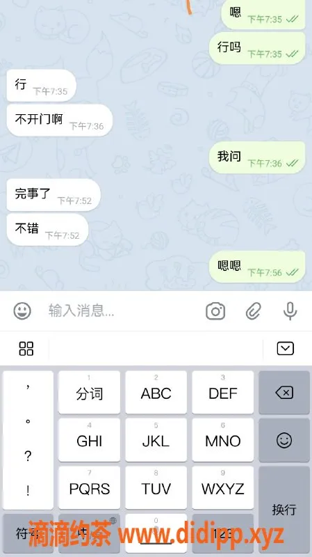 烟台楼凤资源信息,专业技师，提供优质服务，身高165 体重55