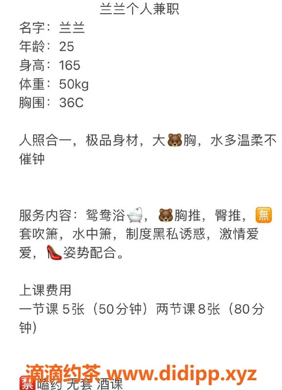 长沙楼凤-雨花区兰兰，颜值10.0，服务超赞