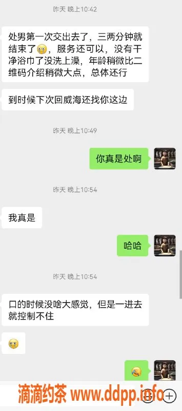 烟台楼凤资源信息,处男分享：忙碌中的不一样体验
