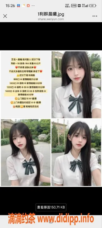 烟台楼凤资源信息,威海晨曦嫩妹，1600消费，服务态度不错