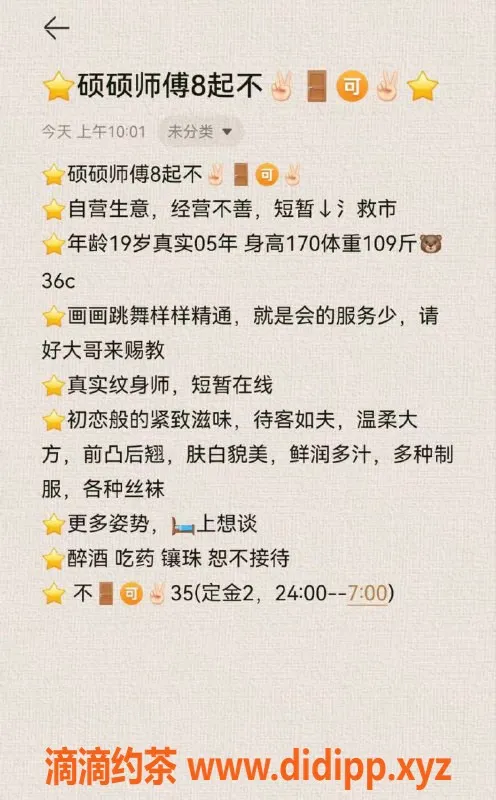 烟台楼凤-莱山区硕硕：20岁嫩妹，160身高，8P服务