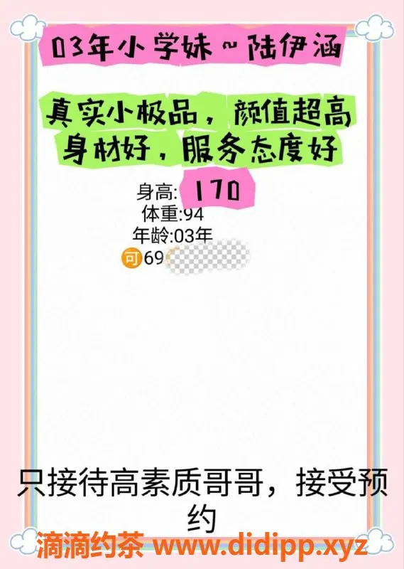 烟台楼凤-福山区03年舞蹈学妹，精品推荐