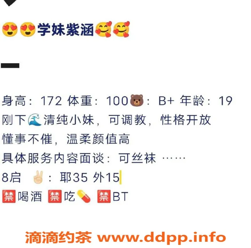 烟台楼凤资源信息,学生妹火辣上阵，预约首选！