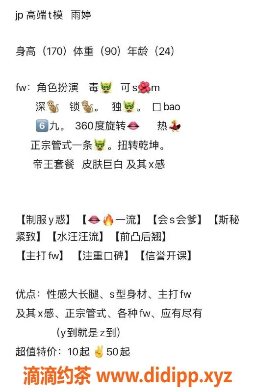 烟台楼凤资源信息,莱山高端T模，正宗管式服务体验