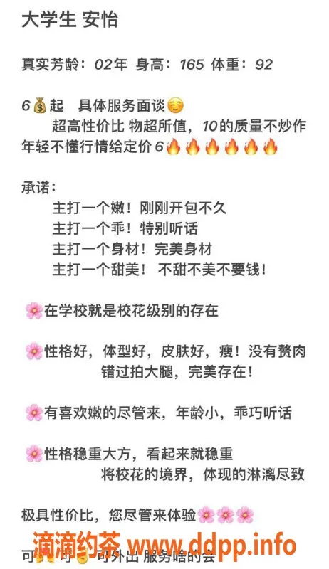 烟台楼凤-芝罘区新人低价供应，体验优质服务
