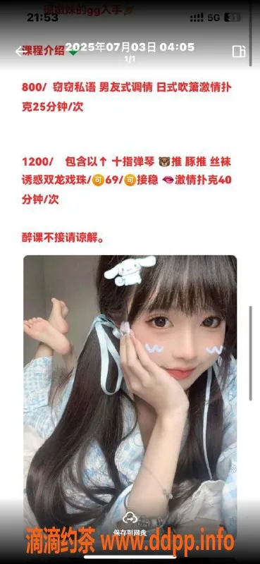 烟台楼凤资源信息,威海张嘉欣，身材好气质佳，21岁C罩杯