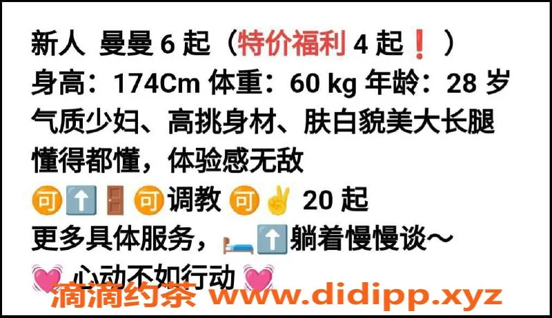 烟台楼凤-莱山区曼曼特价服务，性价比超高！
