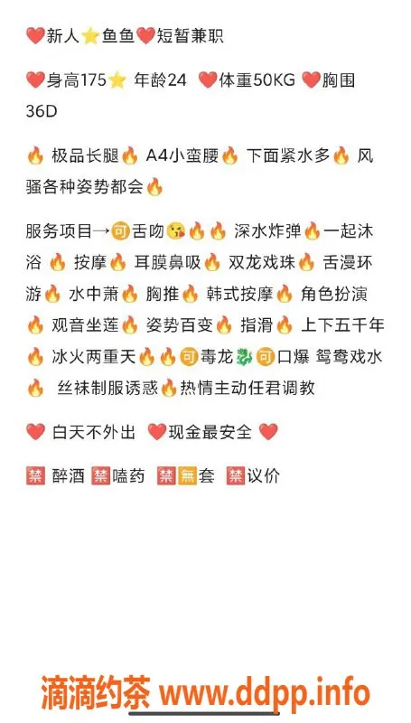 潍坊楼凤-潍坊高新区蓝枫酒店优质服务体验