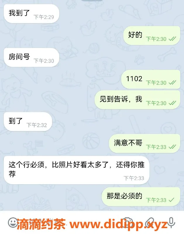 烟台楼凤-明天后天约，享受放松时光