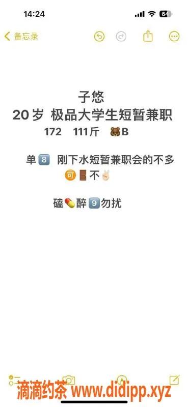 烟台楼凤资源信息,福山大学生新秀，颜值在线，服务需谨慎