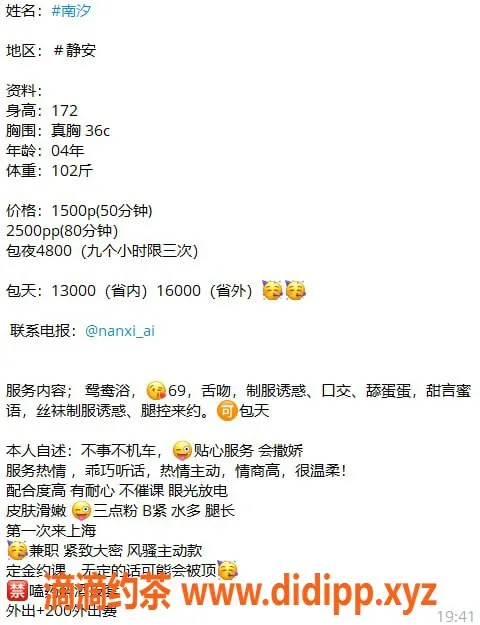 上海楼凤-静安南昔，15张内25pp服务，性价比高