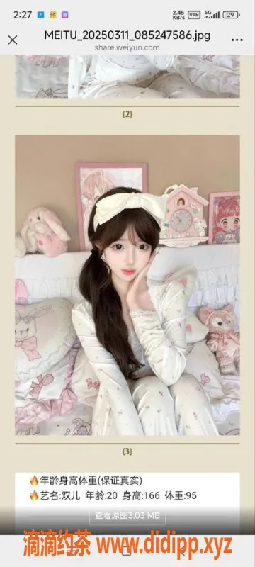 烟台楼凤资源信息,威海双子星嫩妹，青春活力，价位合理