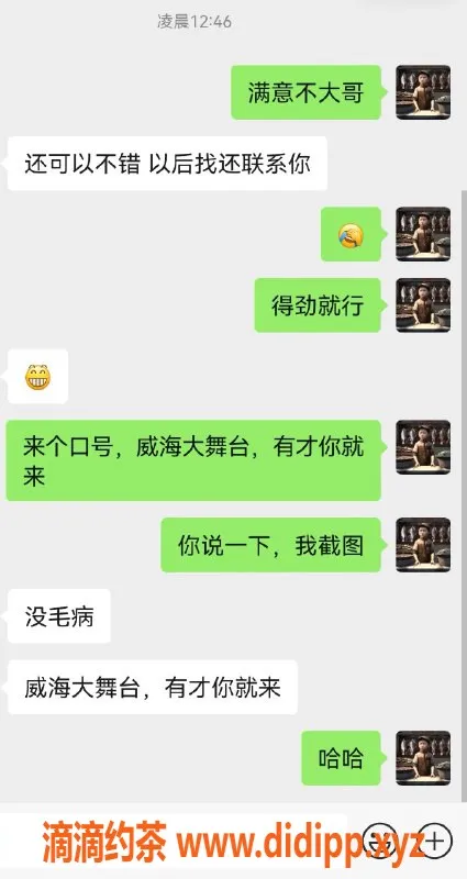 烟台楼凤资源信息,大哥有才，配合超赞，身高玲珑