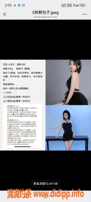 烟台楼凤资源信息,威海包子，热情御姐，C+奶，1600元服务