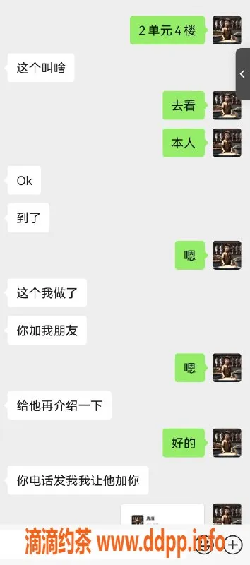 烟台楼凤资源信息,大哥热情好客，服务周到超贴心