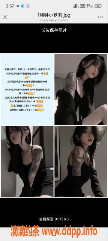 烟台楼凤资源信息,威海萝莉嫩妹，配合态度超赞