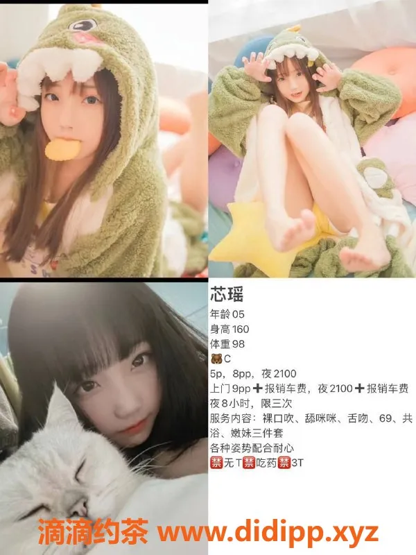 成都楼凤-金牛区嫩妹芯瑶，实惠课时费5p/8pp