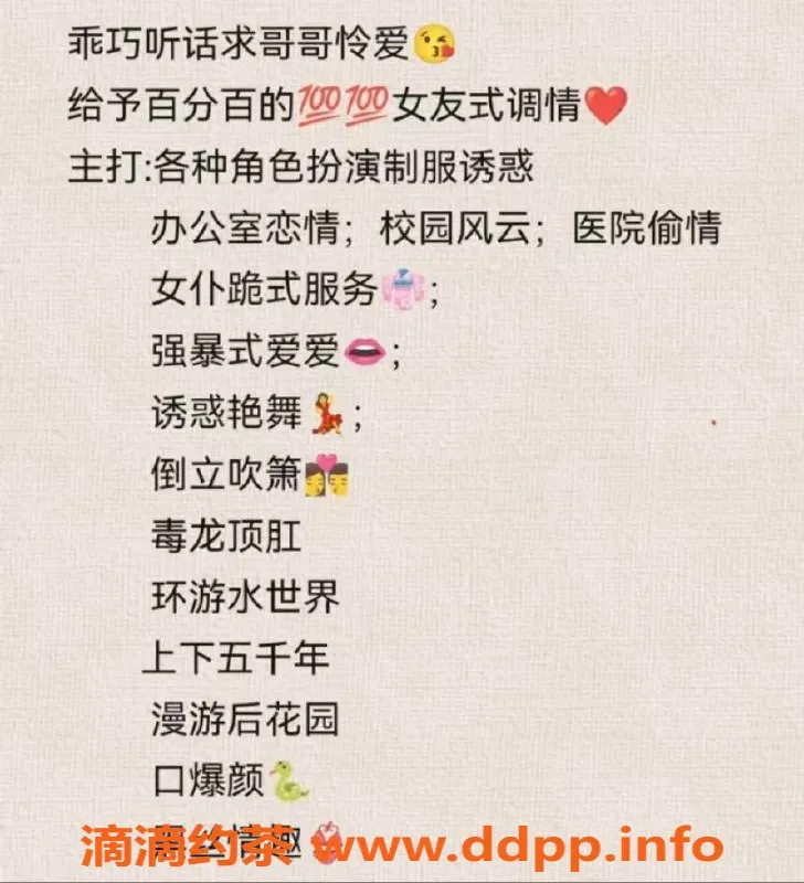 烟台楼凤资源信息,莱阳新上短期服务，热情接待