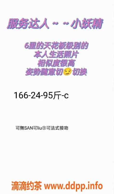 烟台楼凤-福山区苗条型小妹，清新可爱，适合喜欢瘦白风格的你