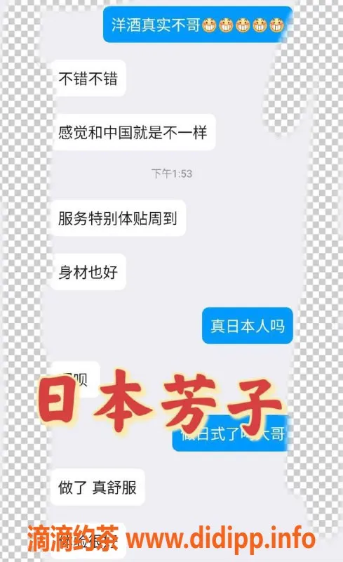 烟台楼凤-福山区玫瑰园日本妞，性价比超高