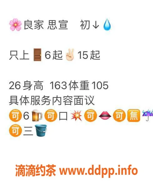 烟台楼凤-福山思宣，三通服务，期待你的到来！