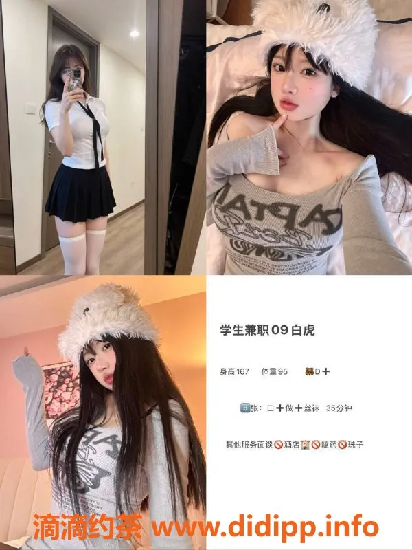 潍坊楼凤资源信息,潍坊云宝，身高167体重95，学生兼职上门服务