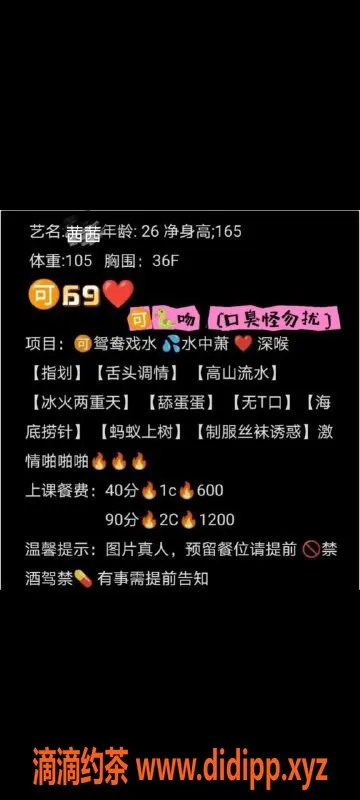 珠海楼凤资源信息,珠海拱北茜茜，服务一流价格公道