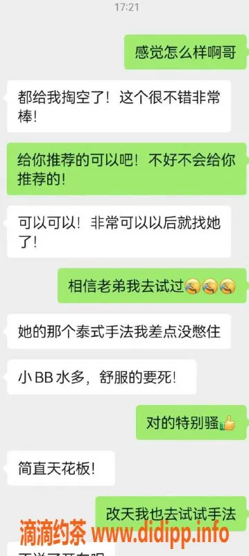 烟台spa会所资源信息,福山区专业SPA选手，手法独特，放松身心