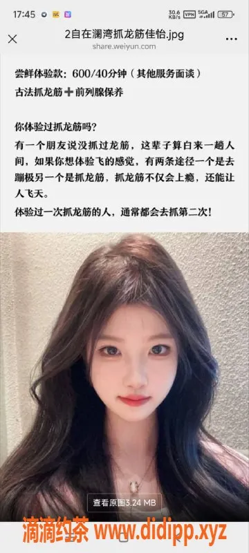 烟台楼凤资源信息,威海佳怡御姐，1000元全自动服务体验