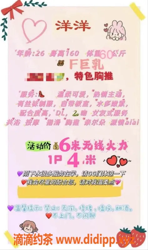 成都楼凤资源信息,天府三街洋洋，400/600，温柔可爱