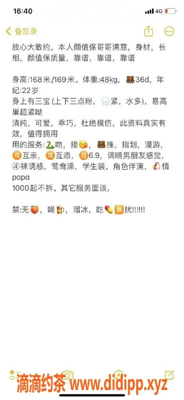 烟台楼凤资源信息,芝罘区双胞胎姐妹花，保真服务让你满意