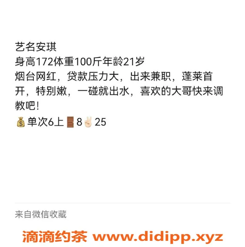 烟台楼凤-蓬莱欧乐堡新人 单6 打工兼职服务