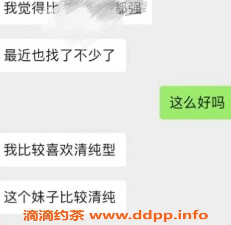 烟台楼凤-福山区小高端清纯型06年美眉推荐