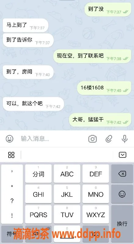 烟台楼凤资源信息,大哥猛猛干 | 热情服务 | 价格实惠