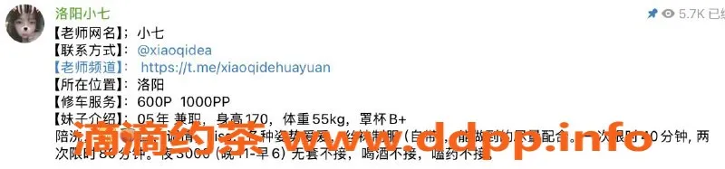 洛阳楼凤-洛阳嫩妹小七，170cm白虎共浴只需600