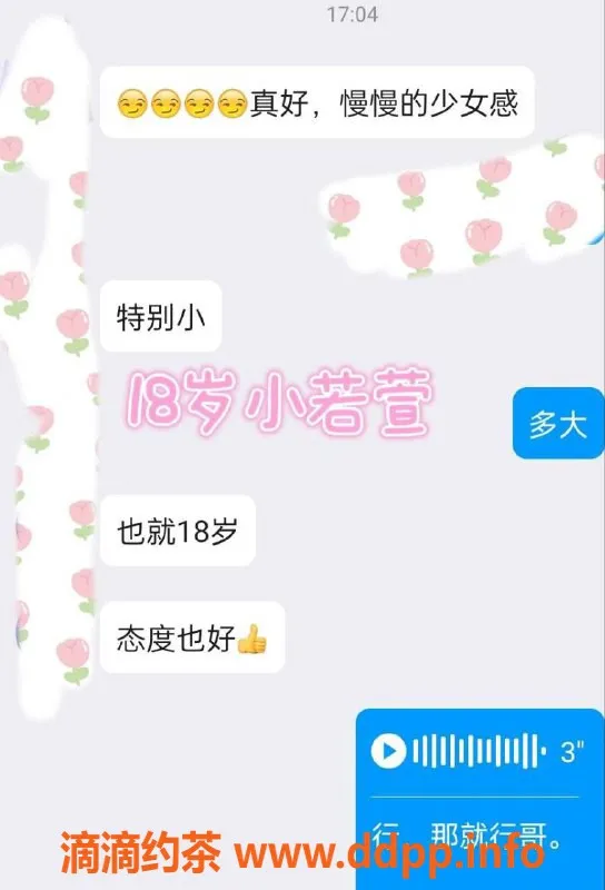 烟台楼凤-福山区第一国际若萱，年轻保真服务