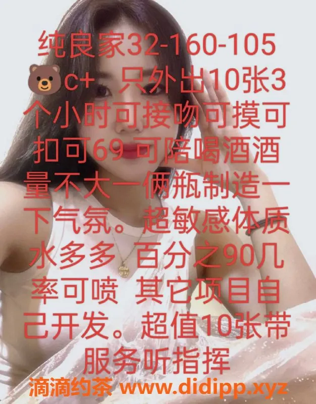 烟台楼凤资源信息,烟台福山区微微，32岁身高160，匀称少妇