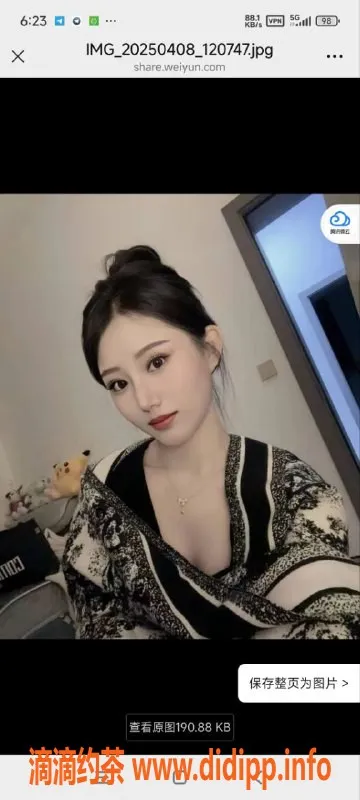 烟台楼凤资源信息,烟台福山八饼，170高适中奶，600元玩转！