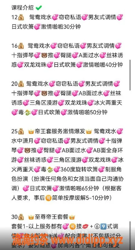 烟台楼凤-高端极品鱼闪闪，173cm，体重86，36D胸围