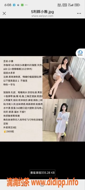 烟台楼凤资源信息,威海小雅，160cm C杯，全自动女友，1800元畅享服务