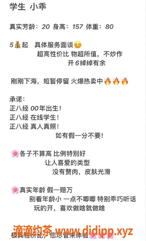 烟台楼凤-芝罘区凤凰一号特价00后小乖