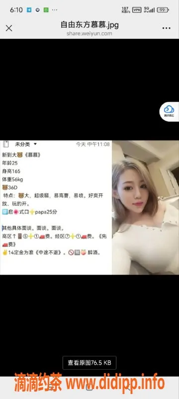 烟台楼凤资源信息,威海高区慕慕，160微胖C罩杯，服务3起步