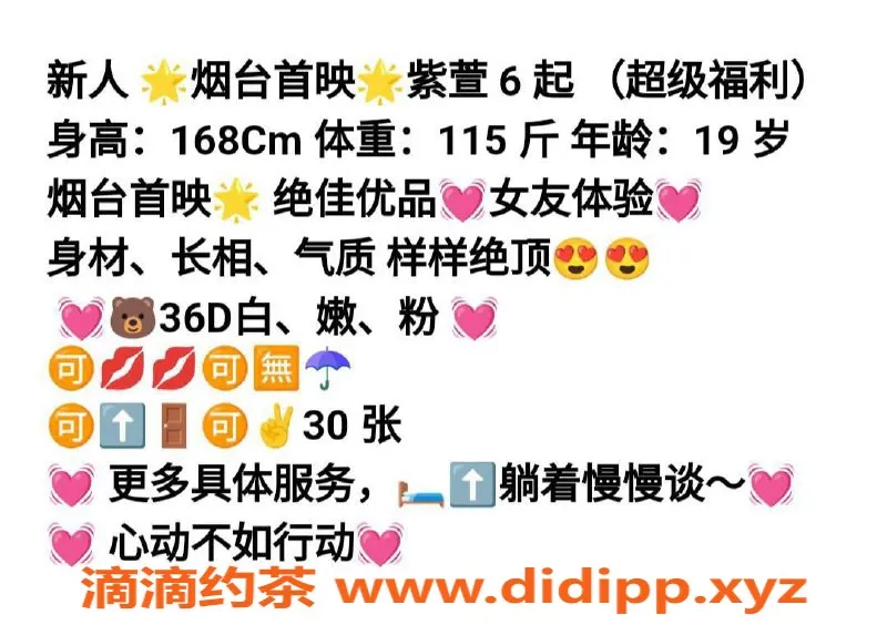 烟台楼凤资源信息,莱山区紫萱特价福利，6起超值体验